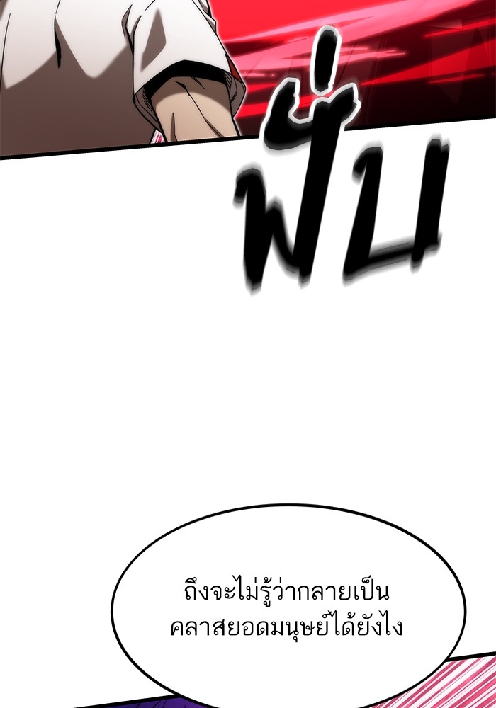 Ultra Alter แอ็กรองสตรองโคตร-65