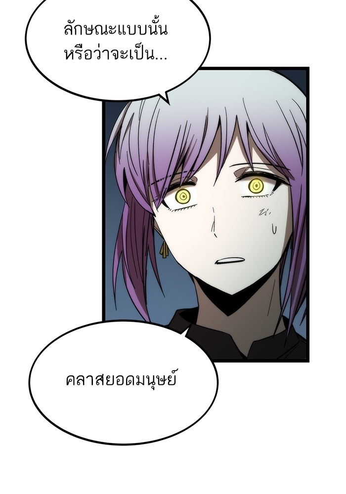 Ultra Alter แอ็กรองสตรองโคตร-65