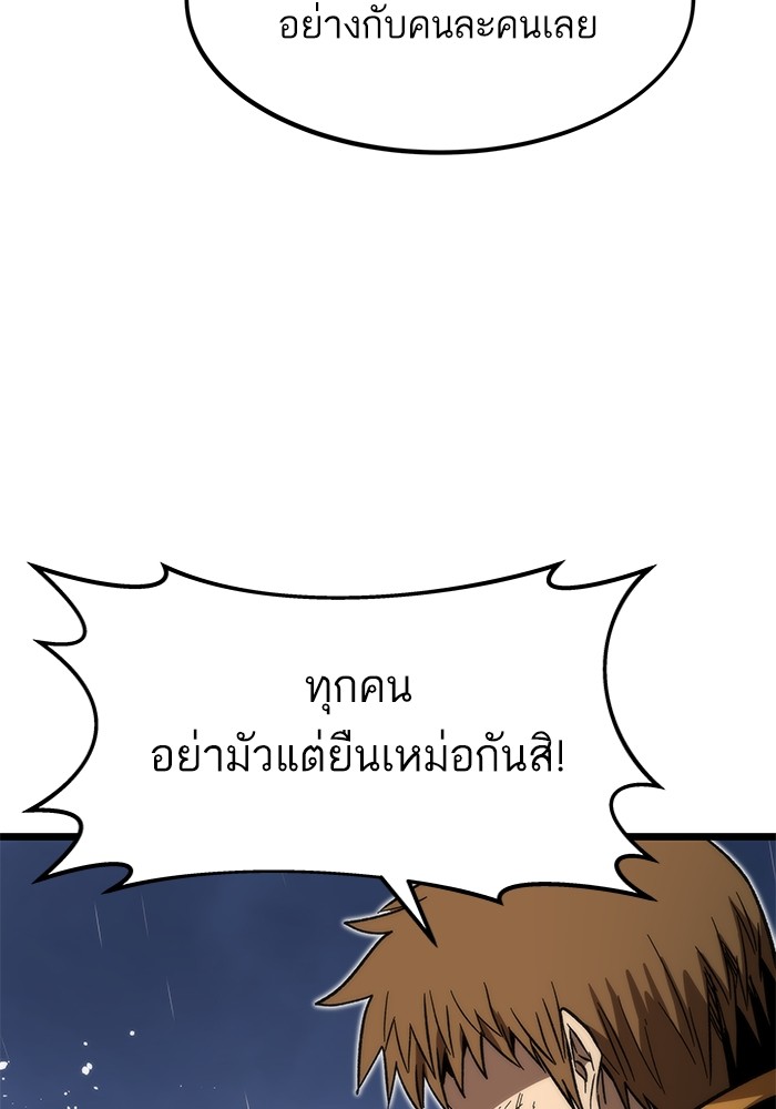 Ultra Alter แอ็กรองสตรองโคตร-65