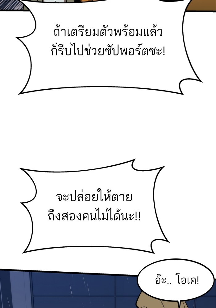 Ultra Alter แอ็กรองสตรองโคตร-65