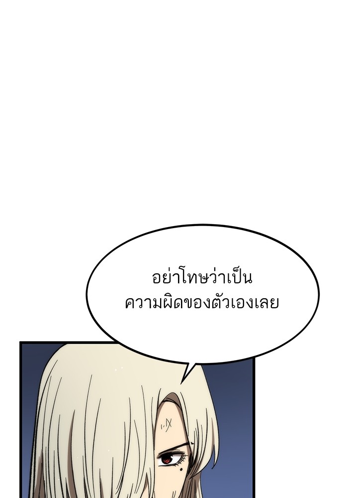 Ultra Alter แอ็กรองสตรองโคตร-65