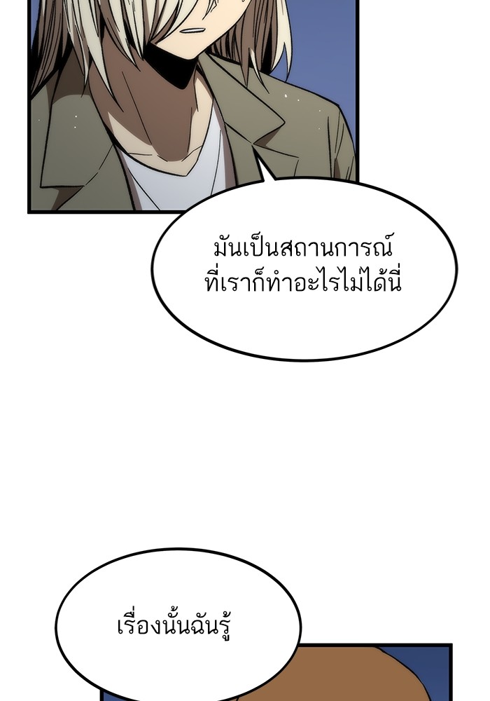 Ultra Alter แอ็กรองสตรองโคตร-65