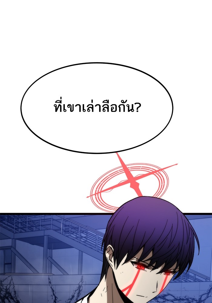 Ultra Alter แอ็กรองสตรองโคตร-65