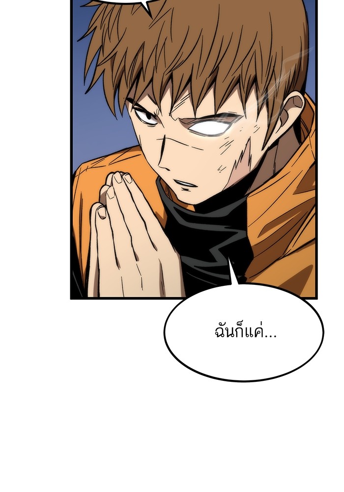 Ultra Alter แอ็กรองสตรองโคตร-65