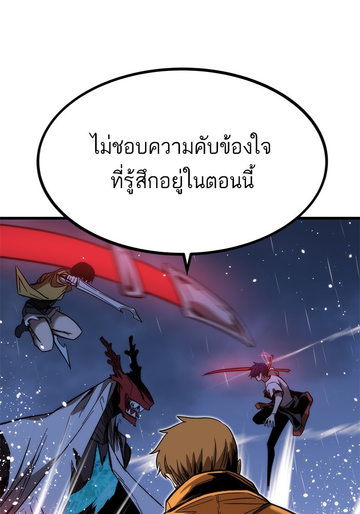 Ultra Alter แอ็กรองสตรองโคตร-65