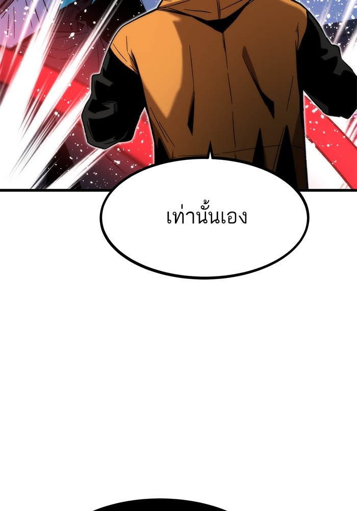 Ultra Alter แอ็กรองสตรองโคตร-65