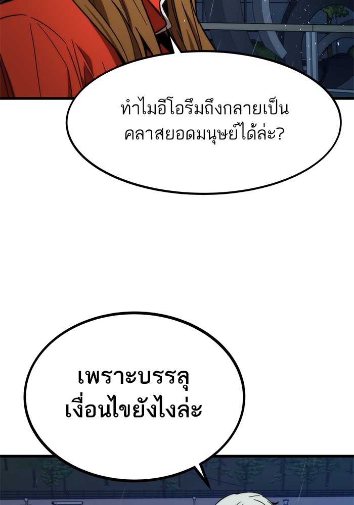 Ultra Alter แอ็กรองสตรองโคตร-65