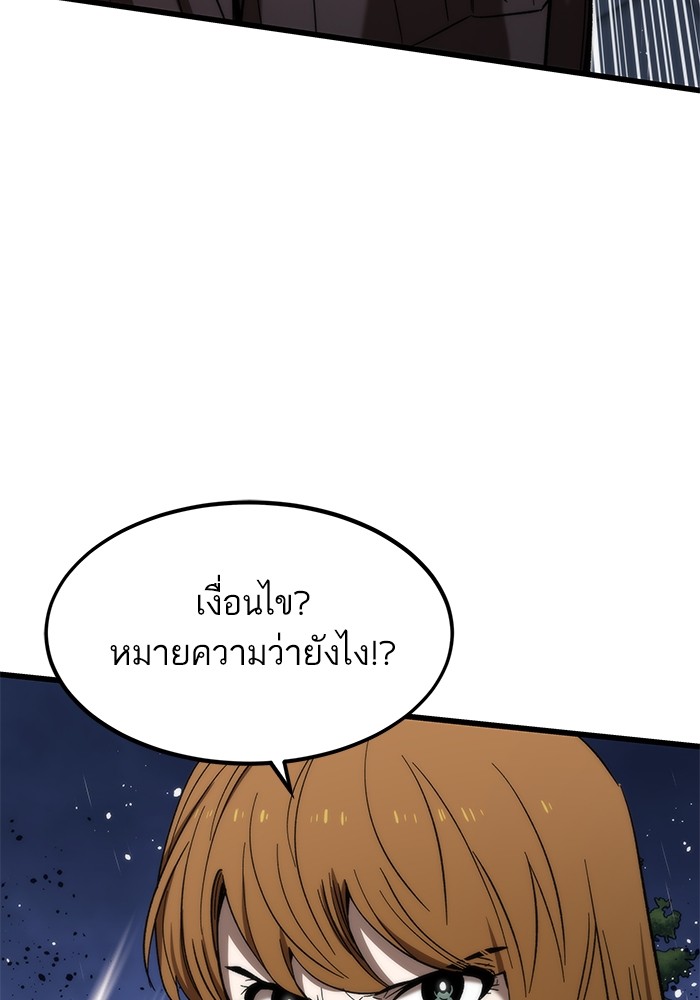 Ultra Alter แอ็กรองสตรองโคตร-65