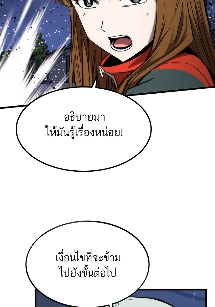 Ultra Alter แอ็กรองสตรองโคตร-65