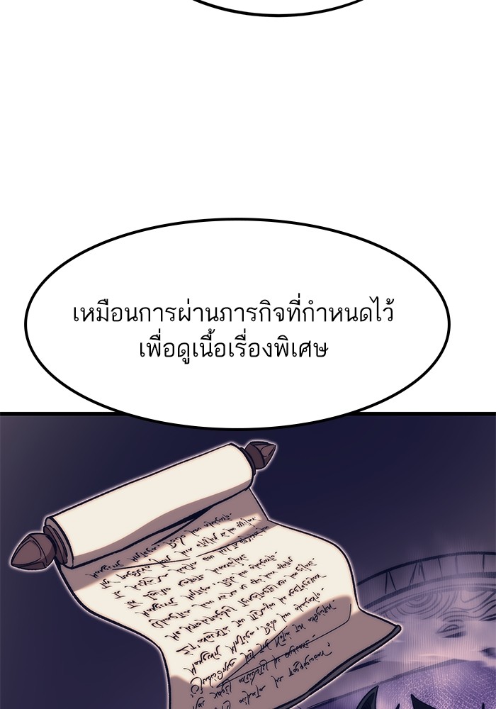 Ultra Alter แอ็กรองสตรองโคตร-65