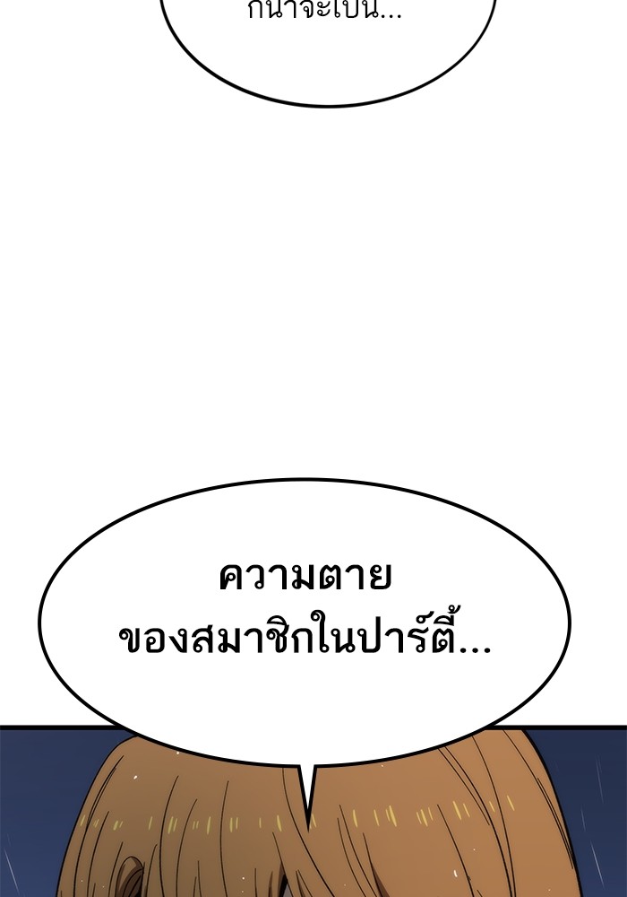 Ultra Alter แอ็กรองสตรองโคตร-65