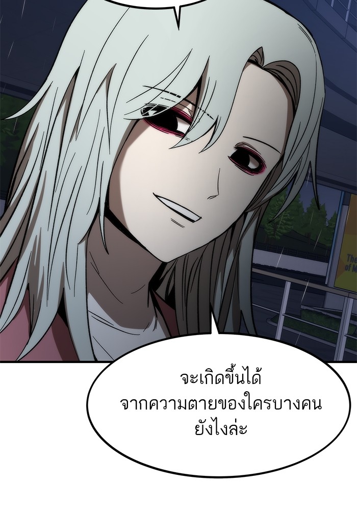 Ultra Alter แอ็กรองสตรองโคตร-65