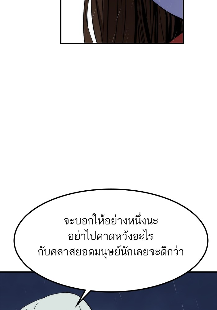 Ultra Alter แอ็กรองสตรองโคตร-65