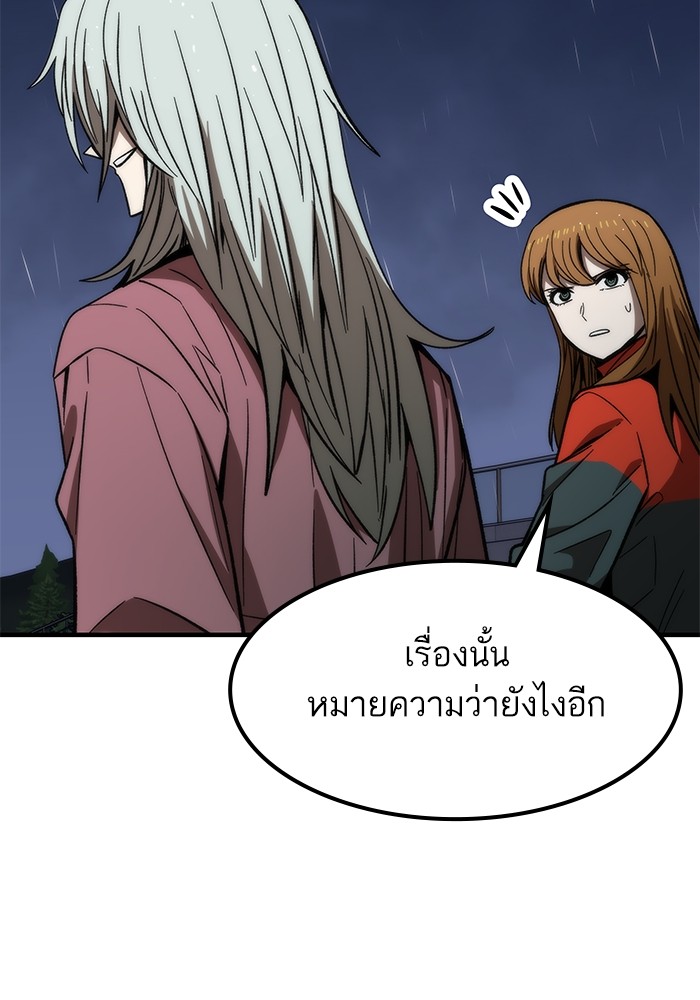 Ultra Alter แอ็กรองสตรองโคตร-65