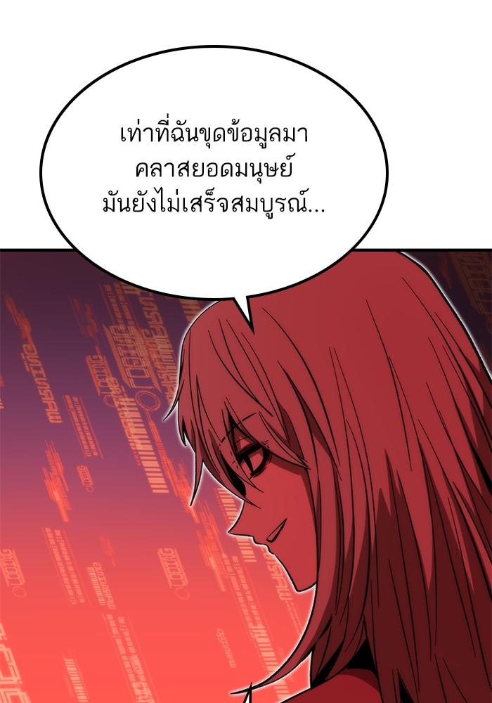 Ultra Alter แอ็กรองสตรองโคตร-65