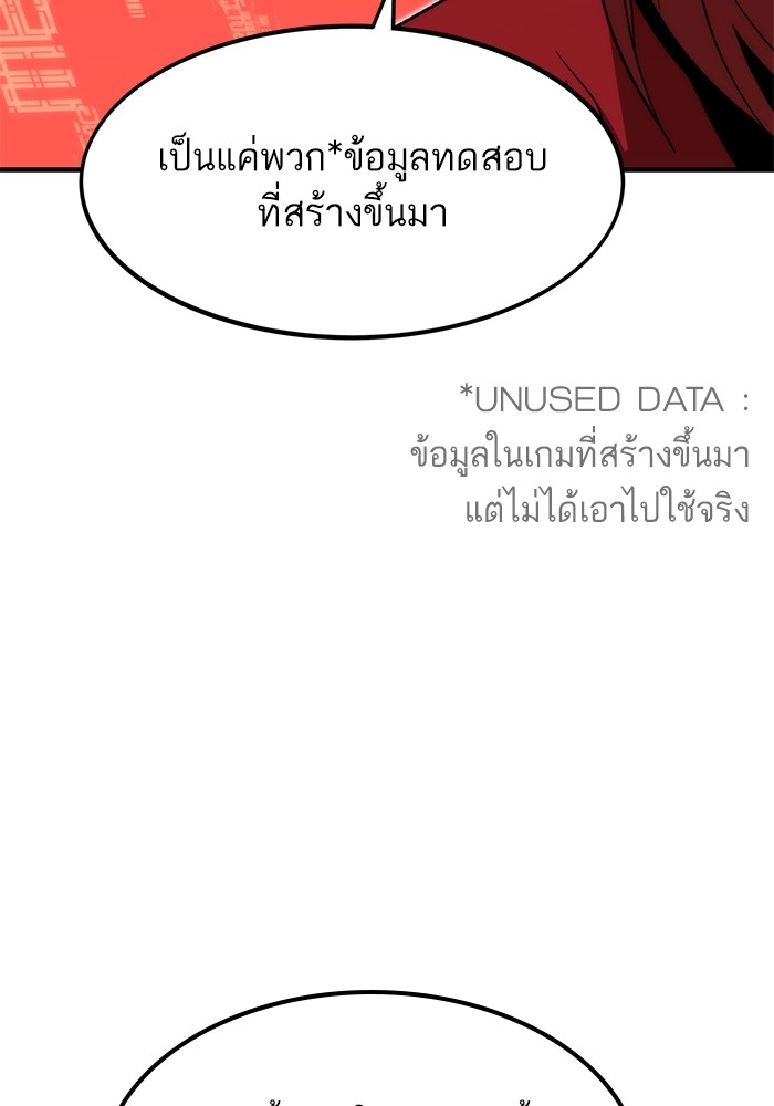 Ultra Alter แอ็กรองสตรองโคตร-65