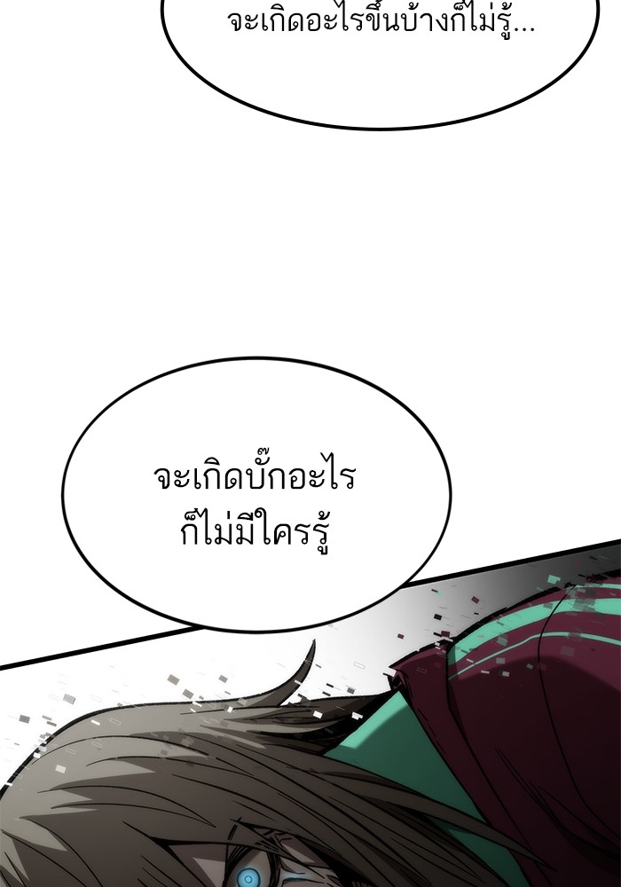 Ultra Alter แอ็กรองสตรองโคตร-65