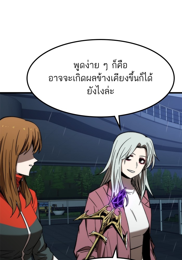 Ultra Alter แอ็กรองสตรองโคตร-65