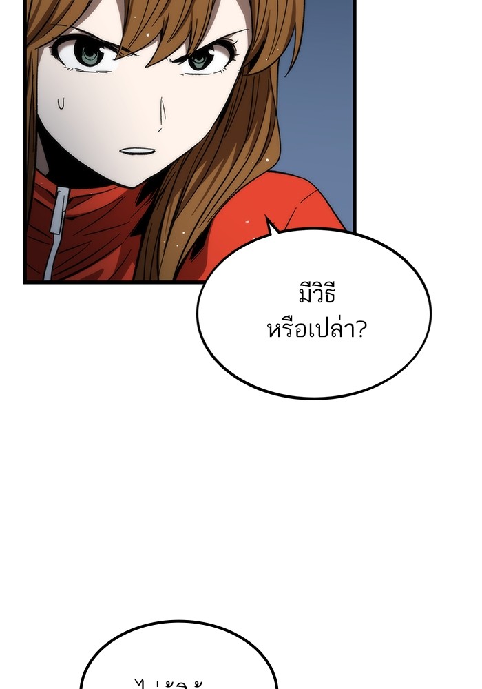 Ultra Alter แอ็กรองสตรองโคตร-65