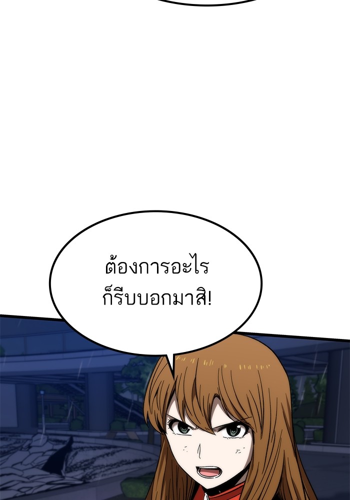 Ultra Alter แอ็กรองสตรองโคตร-65