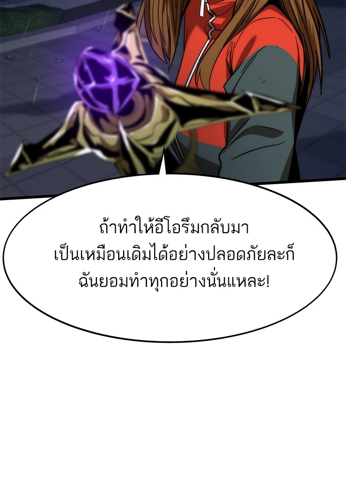 Ultra Alter แอ็กรองสตรองโคตร-65