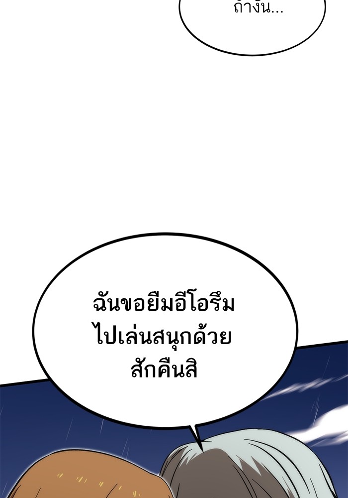 Ultra Alter แอ็กรองสตรองโคตร-65