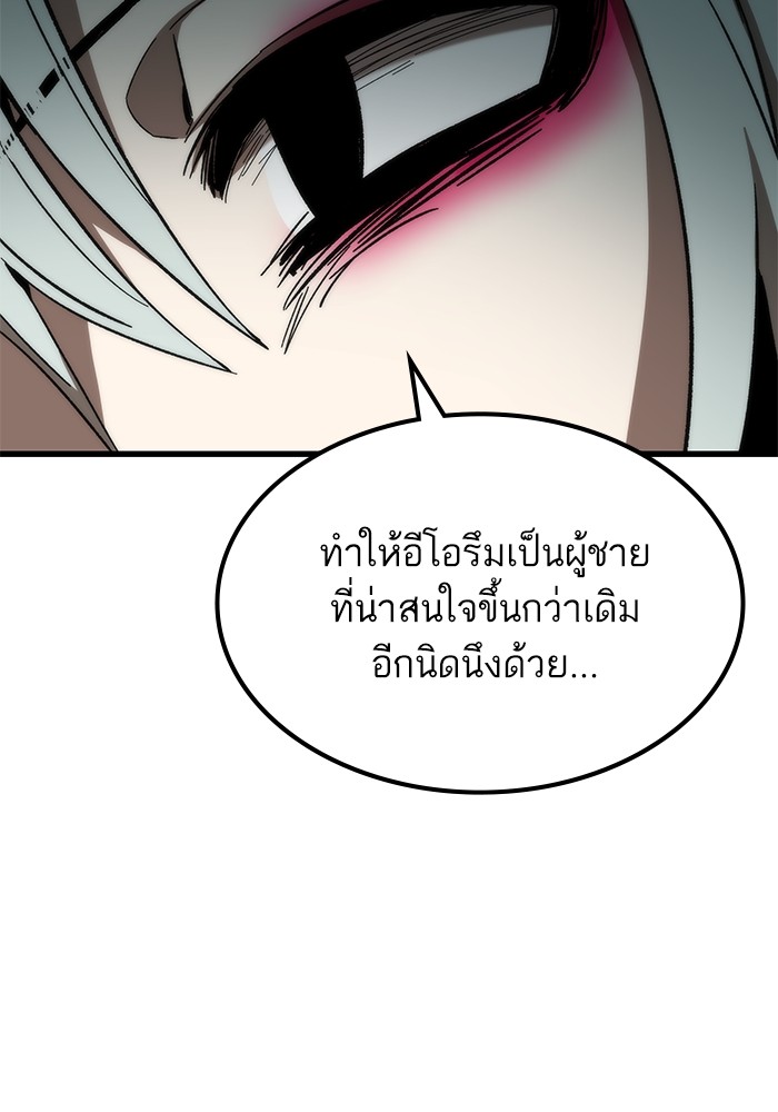 Ultra Alter แอ็กรองสตรองโคตร-65