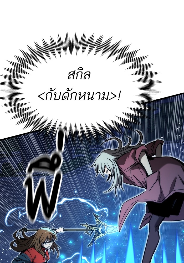 Ultra Alter แอ็กรองสตรองโคตร-65