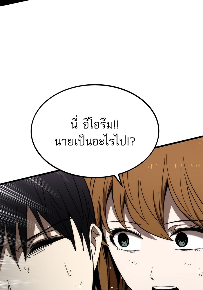 Ultra Alter แอ็กรองสตรองโคตร-66