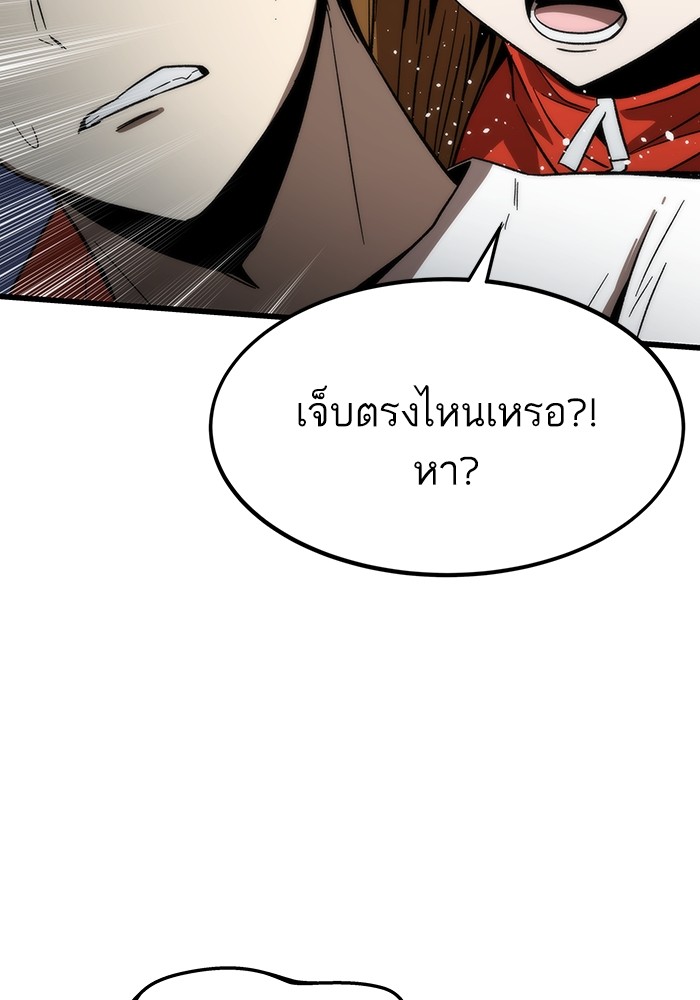 Ultra Alter แอ็กรองสตรองโคตร-66