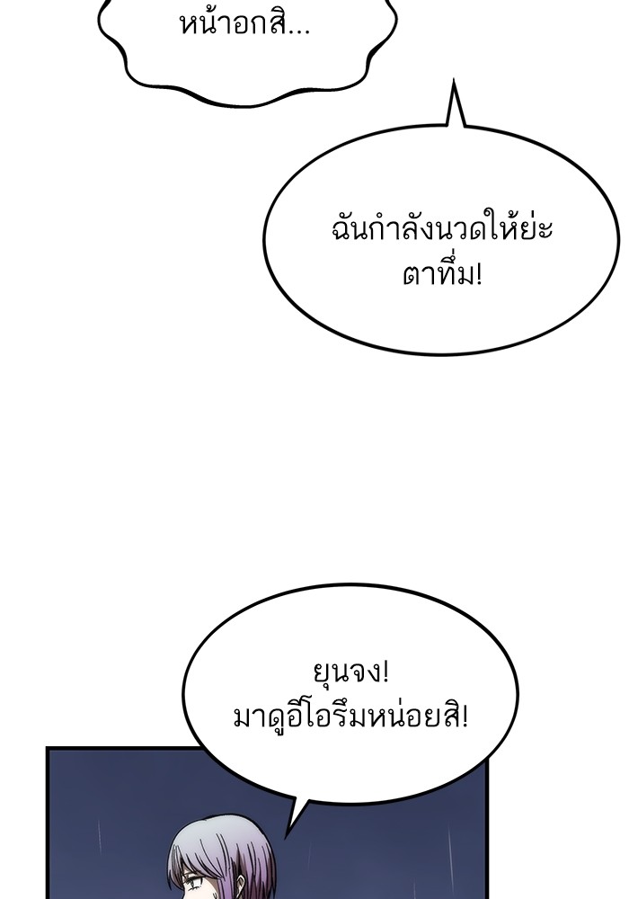 Ultra Alter แอ็กรองสตรองโคตร-66