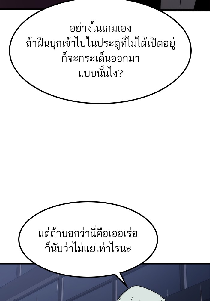 Ultra Alter แอ็กรองสตรองโคตร-66