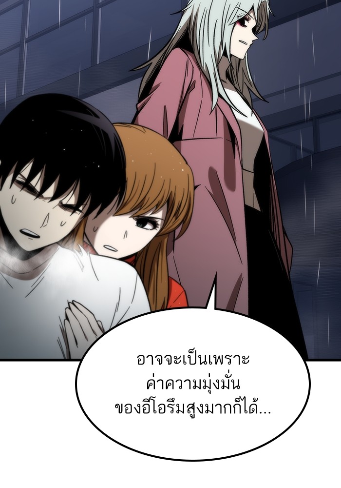 Ultra Alter แอ็กรองสตรองโคตร-66