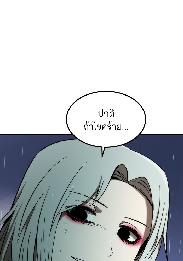 Ultra Alter แอ็กรองสตรองโคตร-66