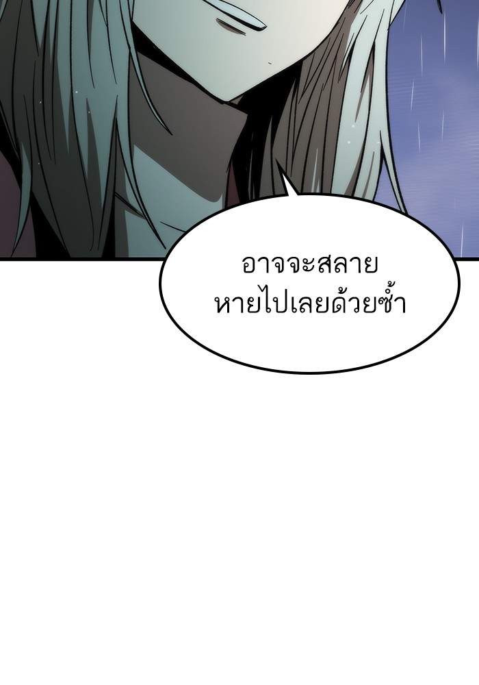 Ultra Alter แอ็กรองสตรองโคตร-66