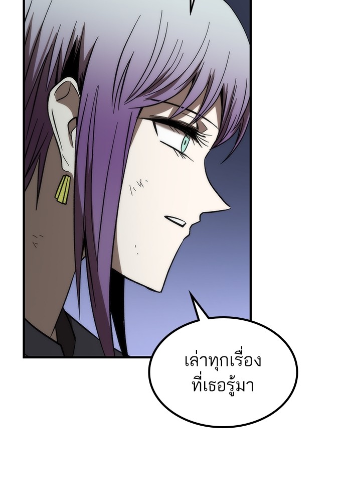 Ultra Alter แอ็กรองสตรองโคตร-66