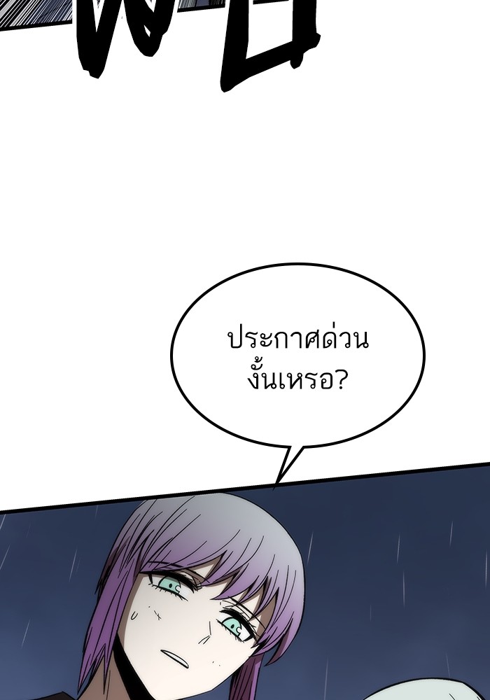 Ultra Alter แอ็กรองสตรองโคตร-66