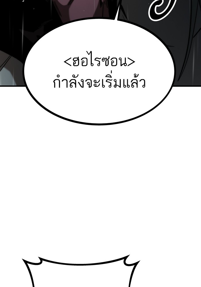 Ultra Alter แอ็กรองสตรองโคตร-66