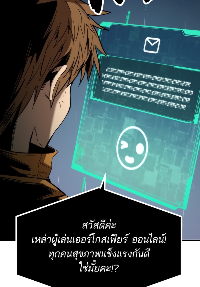 Ultra Alter แอ็กรองสตรองโคตร-66