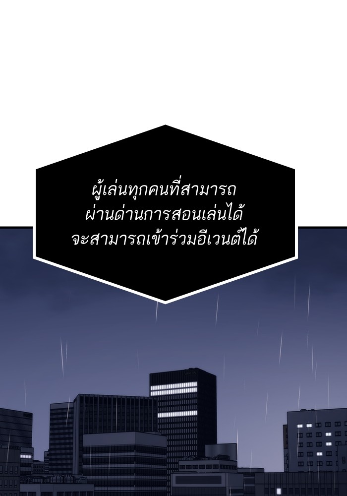 Ultra Alter แอ็กรองสตรองโคตร-66