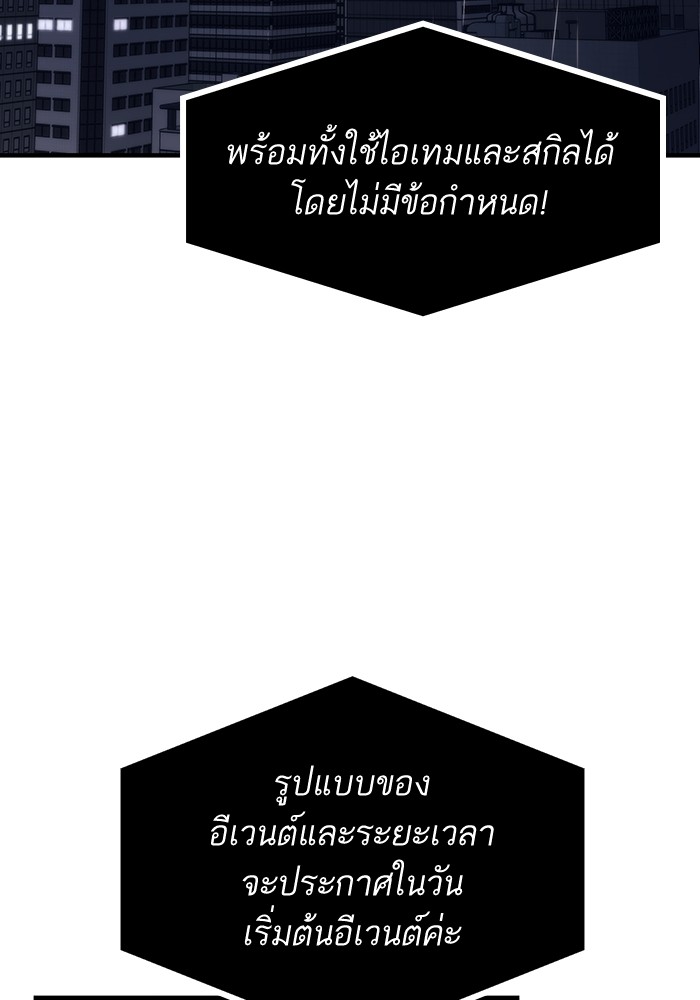 Ultra Alter แอ็กรองสตรองโคตร-66