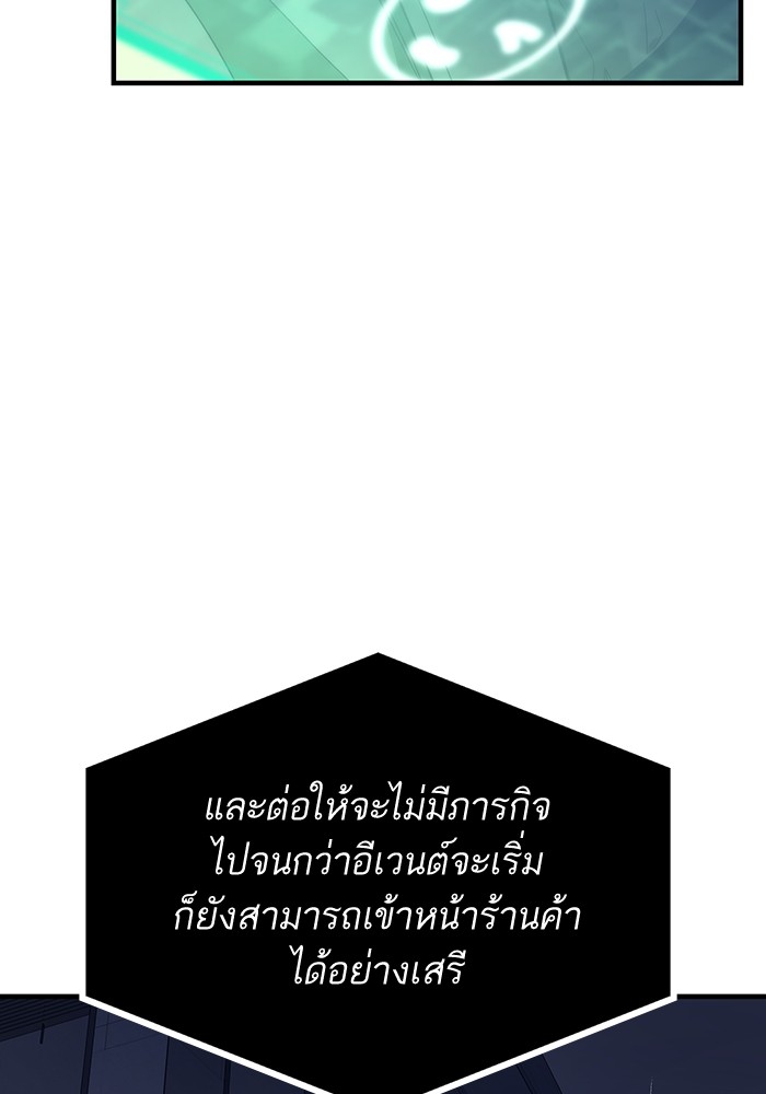 Ultra Alter แอ็กรองสตรองโคตร-66