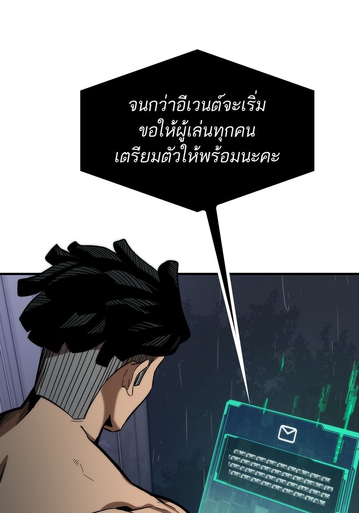 Ultra Alter แอ็กรองสตรองโคตร-66