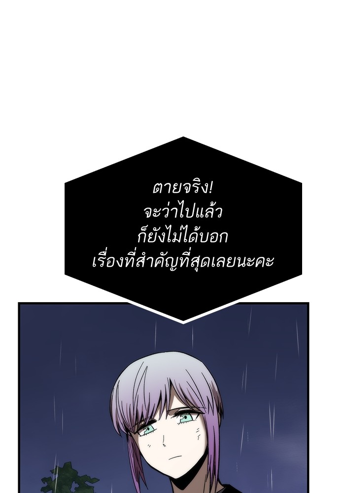 Ultra Alter แอ็กรองสตรองโคตร-66