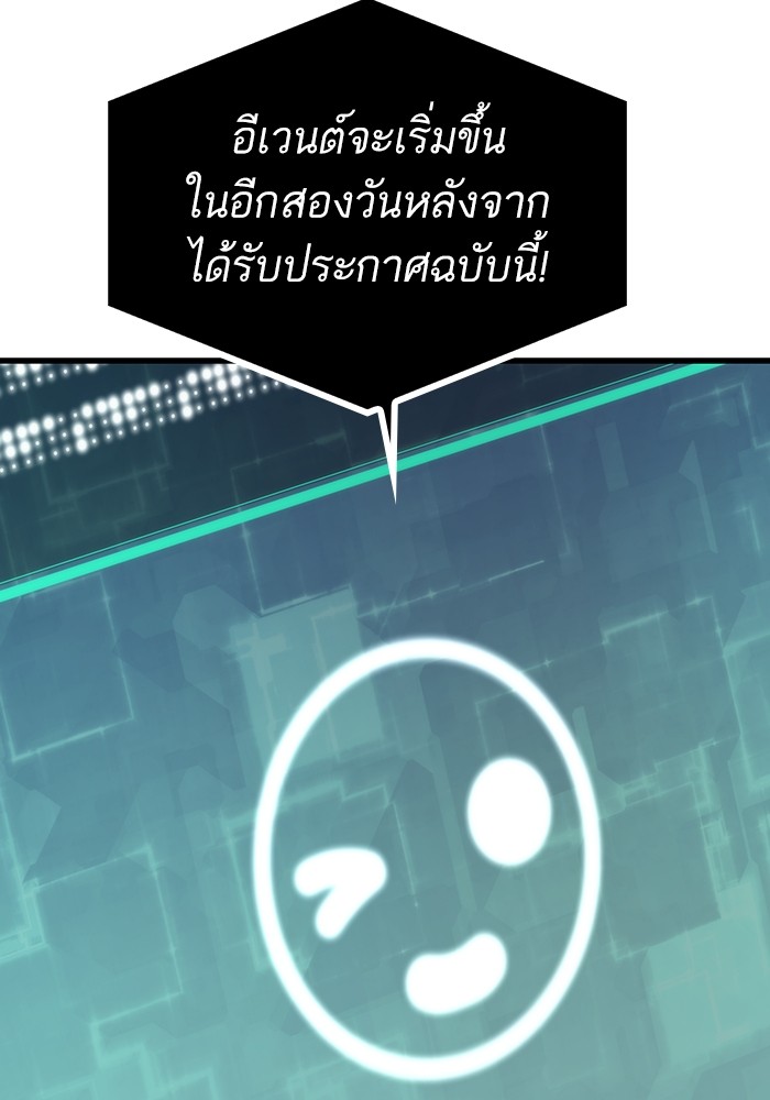 Ultra Alter แอ็กรองสตรองโคตร-66