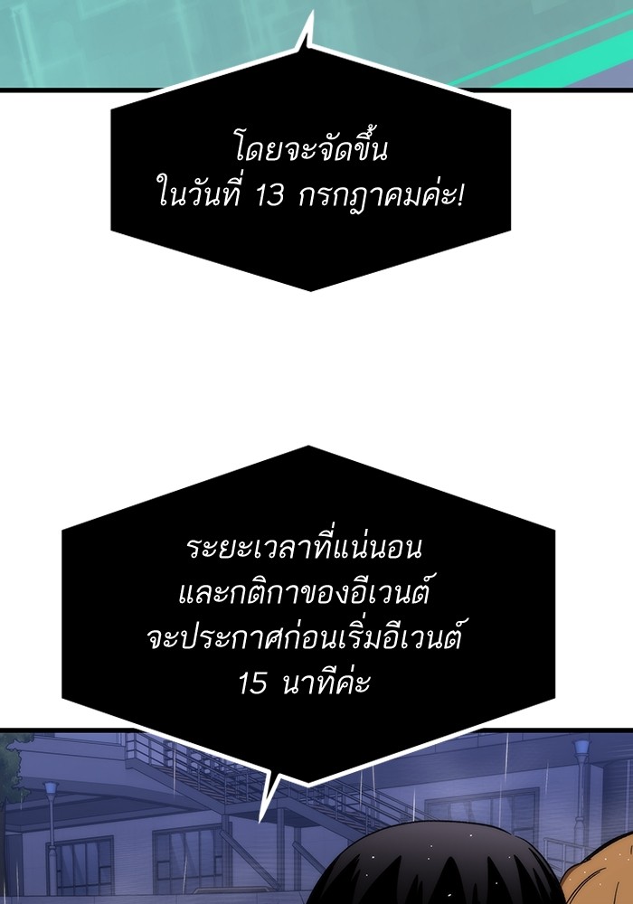 Ultra Alter แอ็กรองสตรองโคตร-66