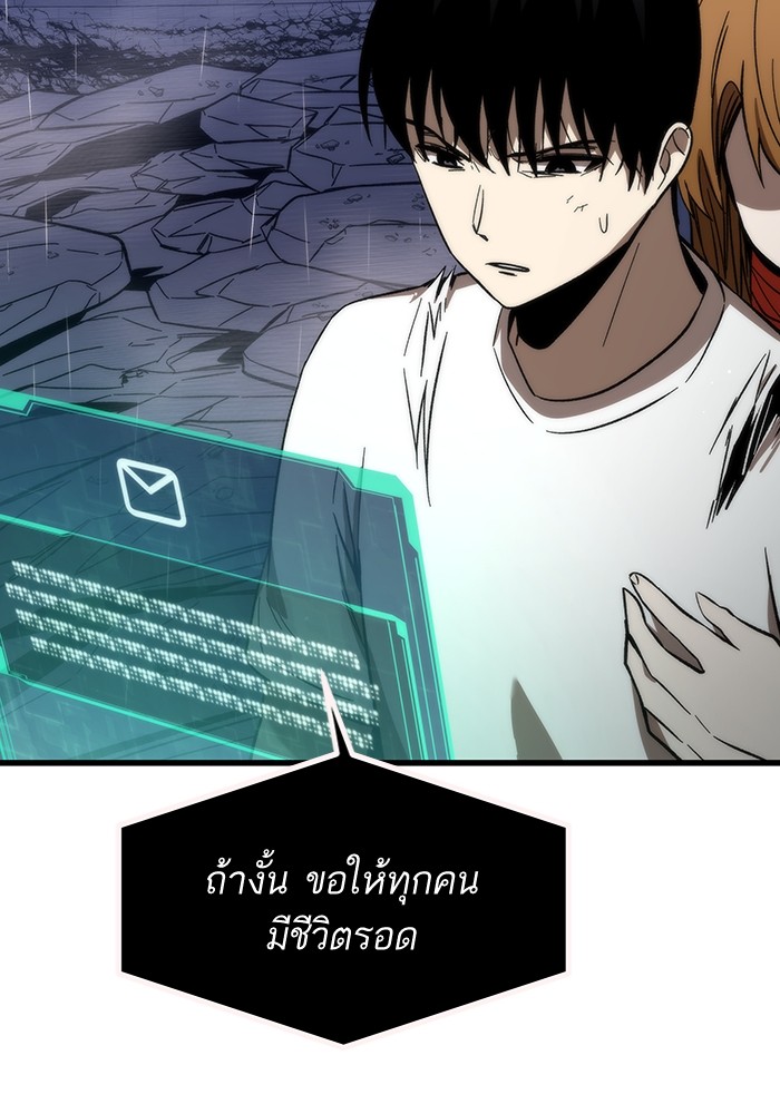 Ultra Alter แอ็กรองสตรองโคตร-66