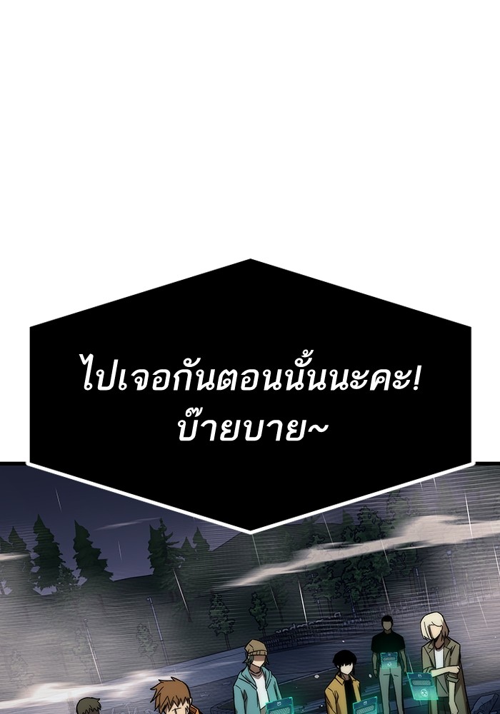 Ultra Alter แอ็กรองสตรองโคตร-66