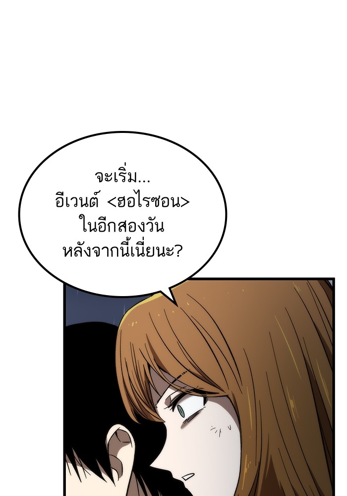 Ultra Alter แอ็กรองสตรองโคตร-66