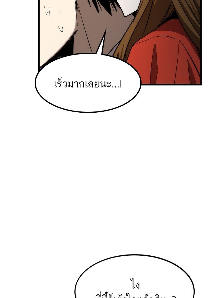 Ultra Alter แอ็กรองสตรองโคตร-66